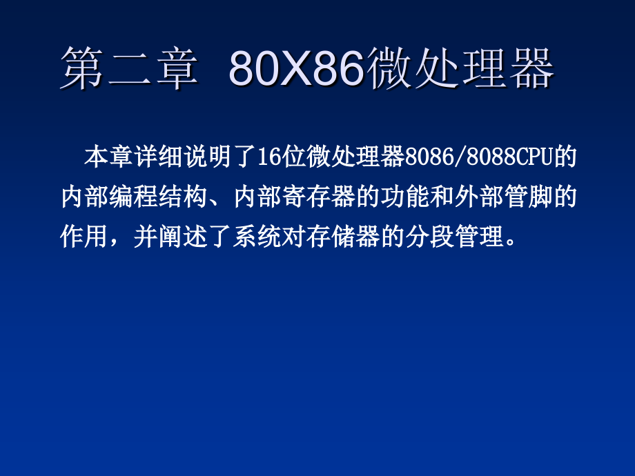 三 微处理器.ppt_第1页