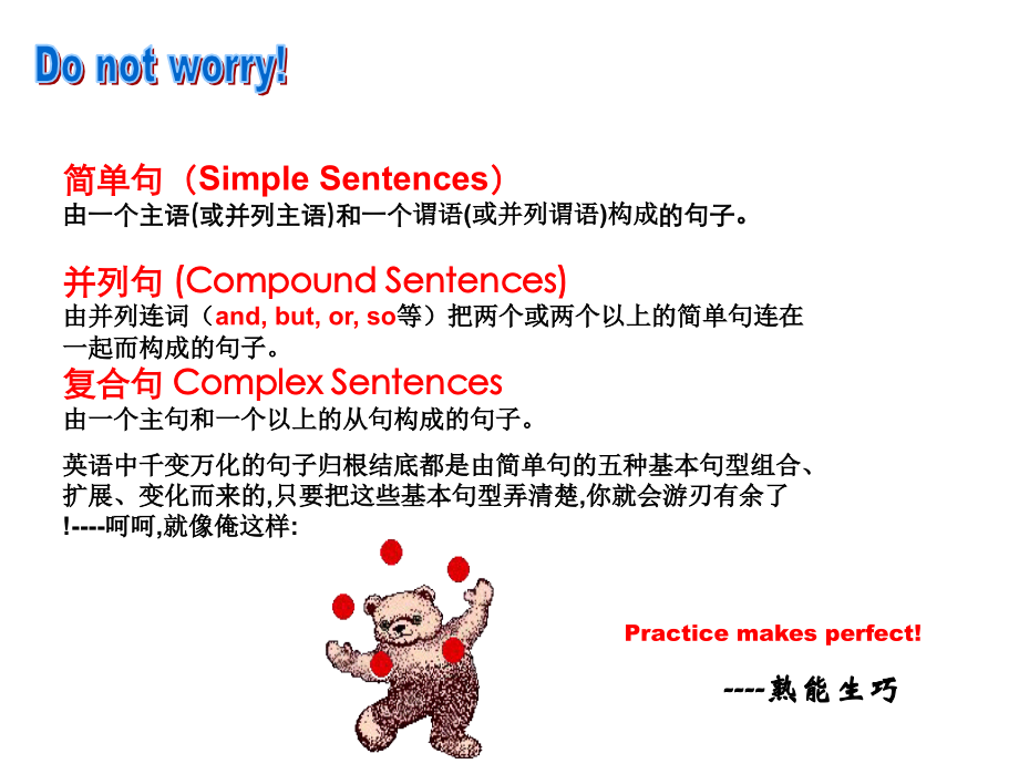 中考英语简单句的5种基本类型.ppt_第2页