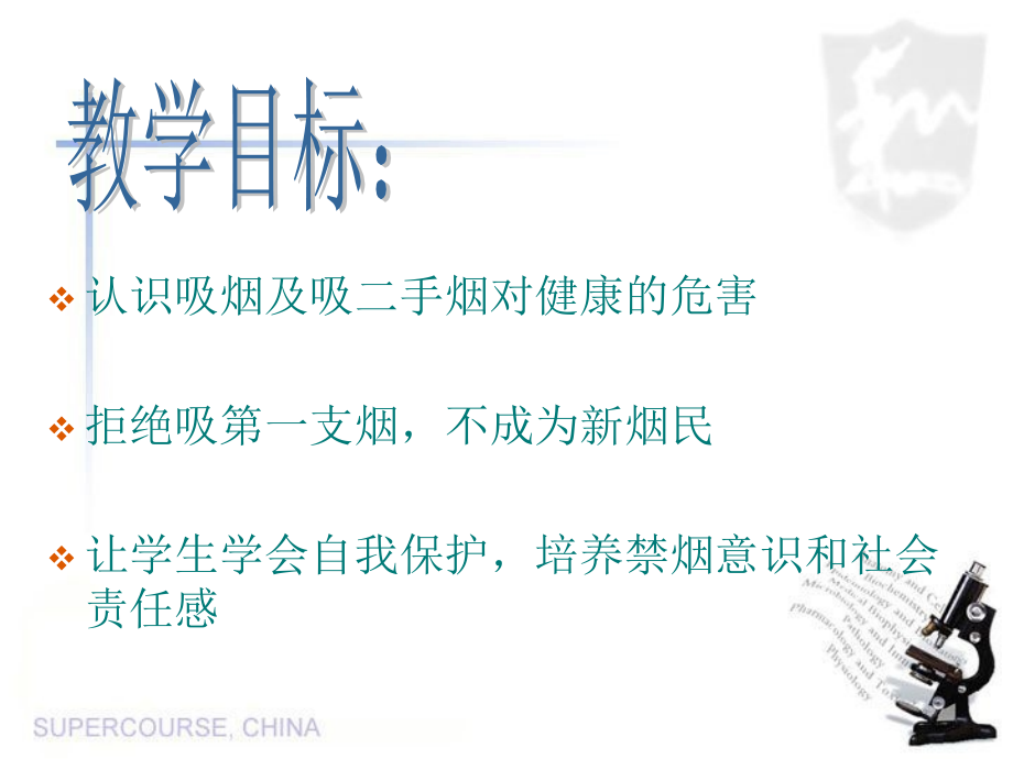 吸烟等于慢性自杀.ppt_第2页