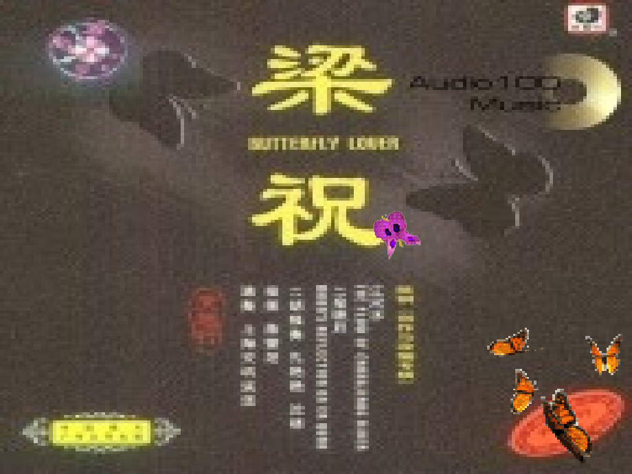 音乐课件2.ppt_第1页