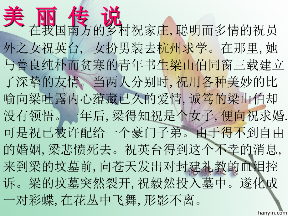 音乐课件2.ppt_第2页