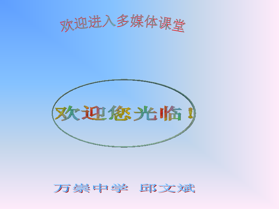 教学课件透镜及其应用复习课PPT.ppt_第1页