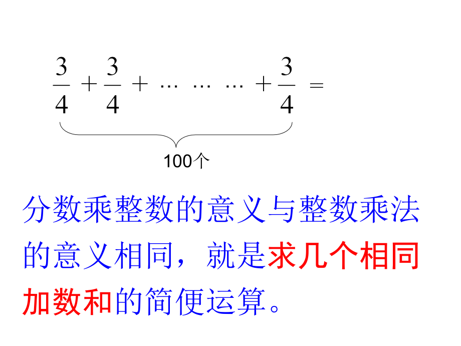 求一个数的几分之几是多少(1).ppt_第1页
