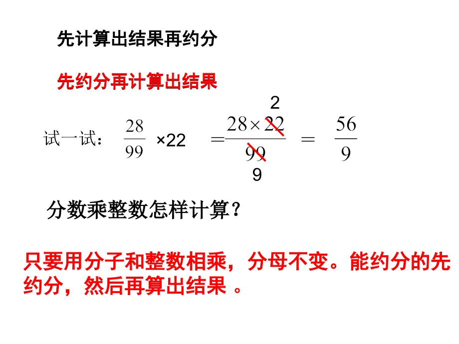 求一个数的几分之几是多少(1).ppt_第2页