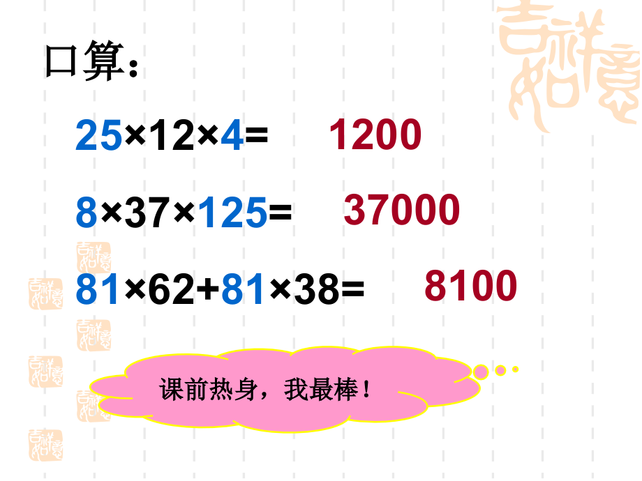分数混合运算二高春阳.ppt_第2页