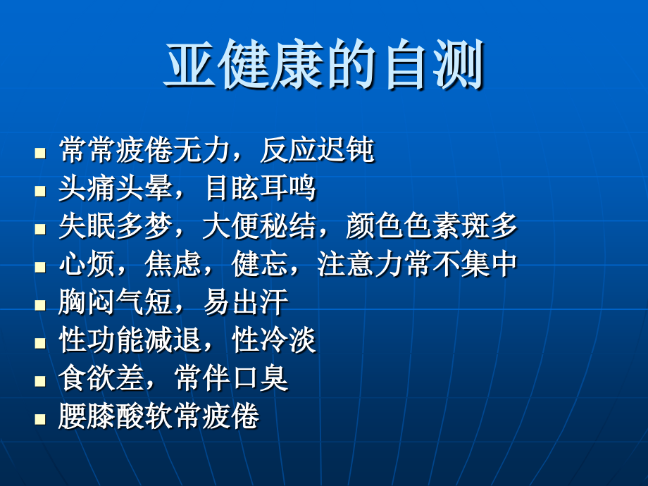 手诊入门规则.ppt_第2页