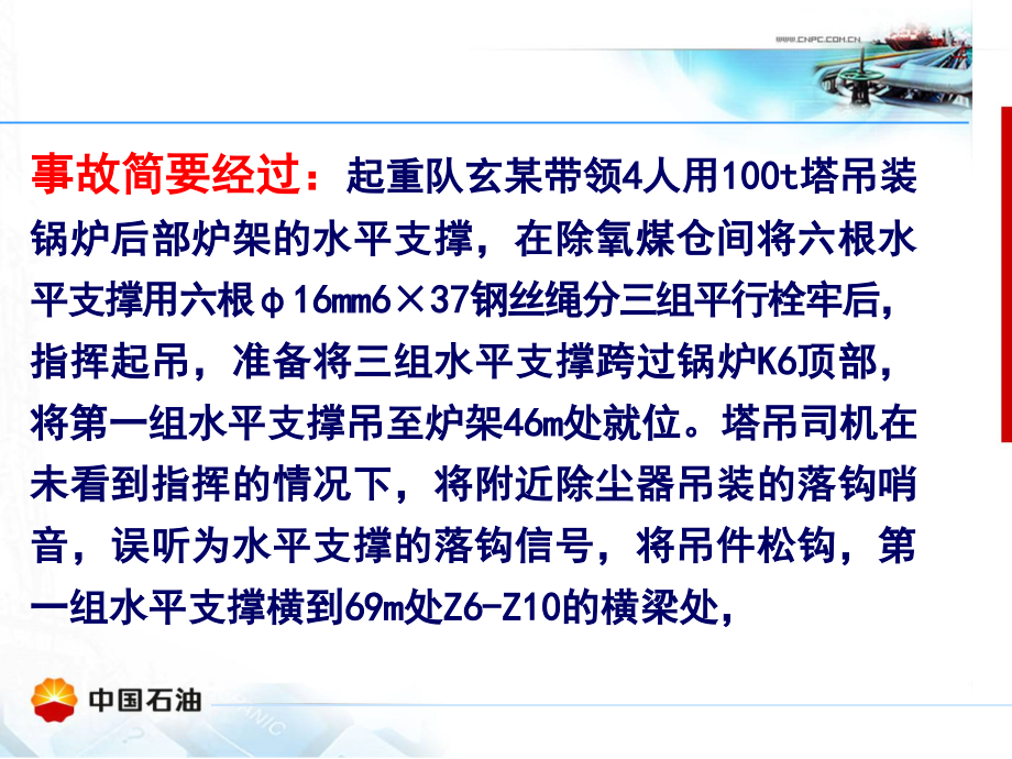 xxxx安全经验共享.ppt_第2页