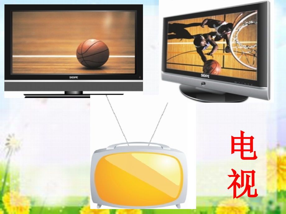《三兄弟》课件1.ppt_第2页