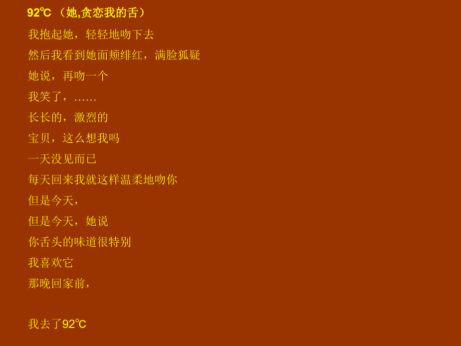 咖啡文案欣赏.ppt_第2页