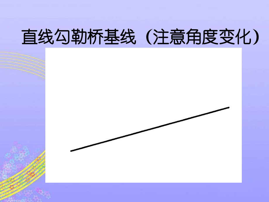 《家乡的桥和塔》课件2.ppt_第2页