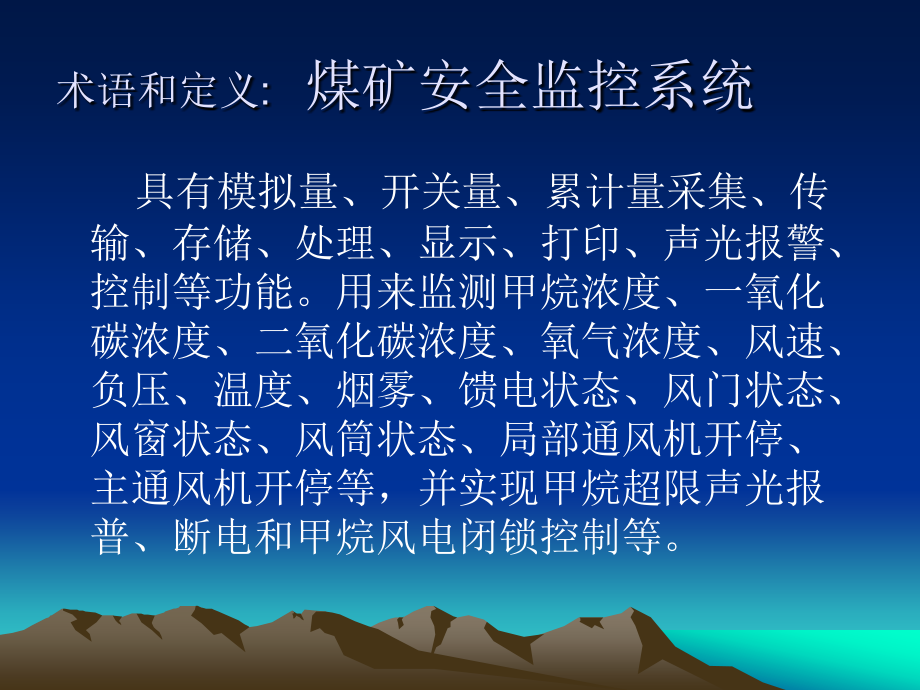 AQ6201演示文稿.ppt_第2页