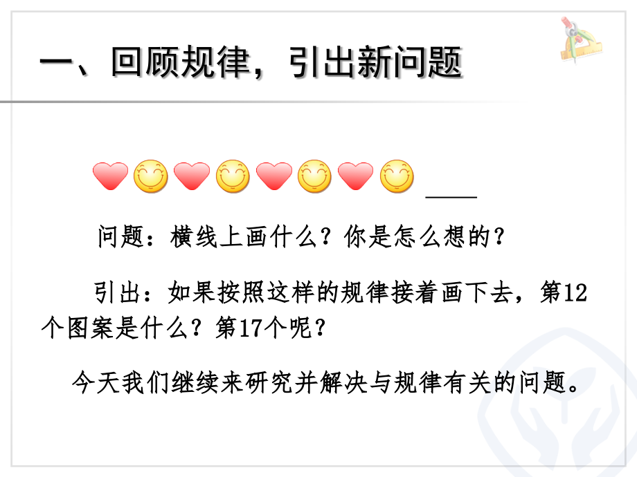 小学数学人教二年级有余数的除法(解决问题).pptx_第2页