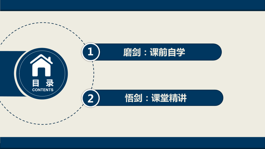 第六单元--课时3--基因与性状的关系.ppt_第2页