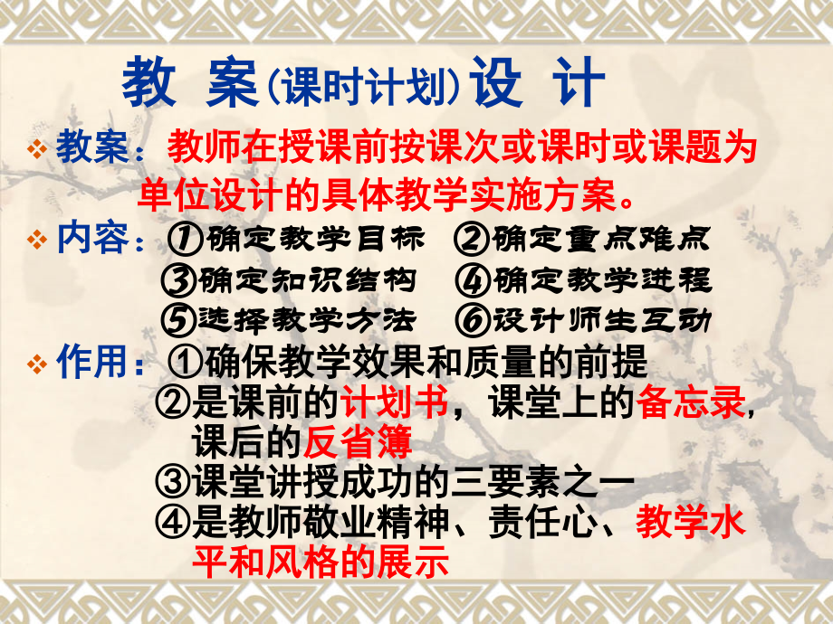 护理教学的组织形式.ppt_第1页