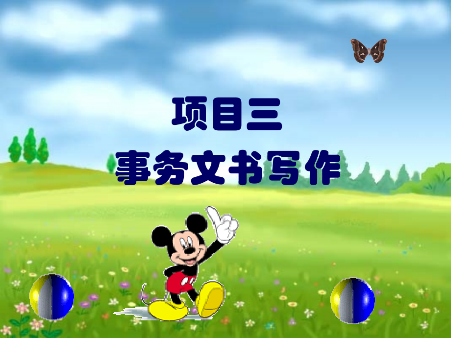 求职信及个人简历.ppt_第1页