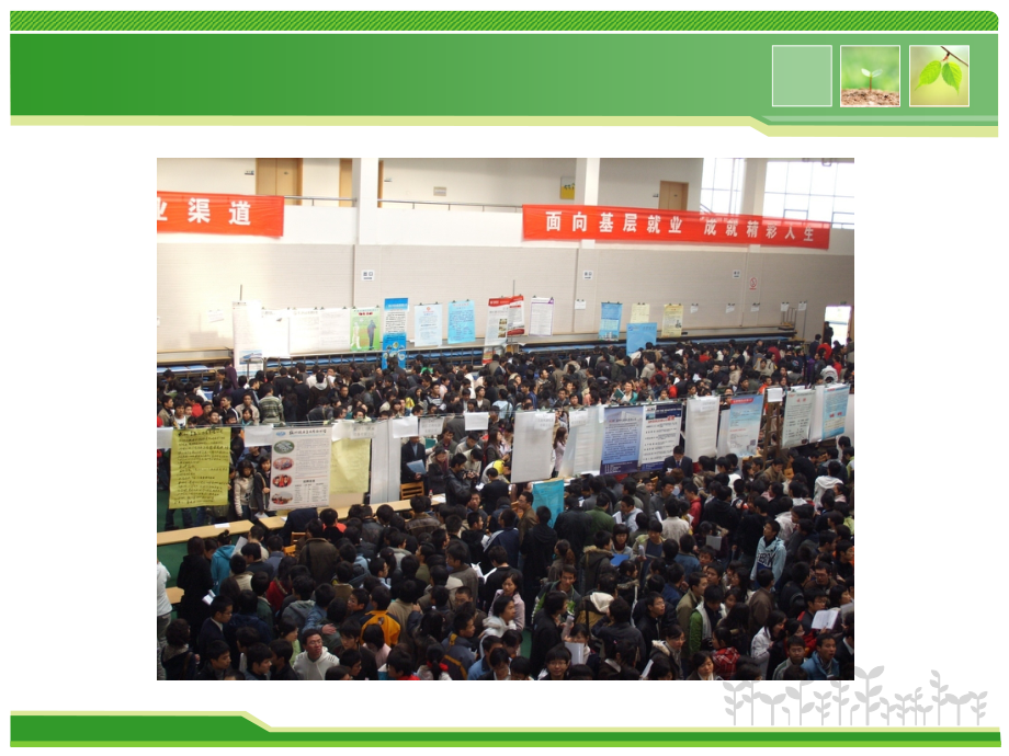 求职信及个人简历.ppt_第2页
