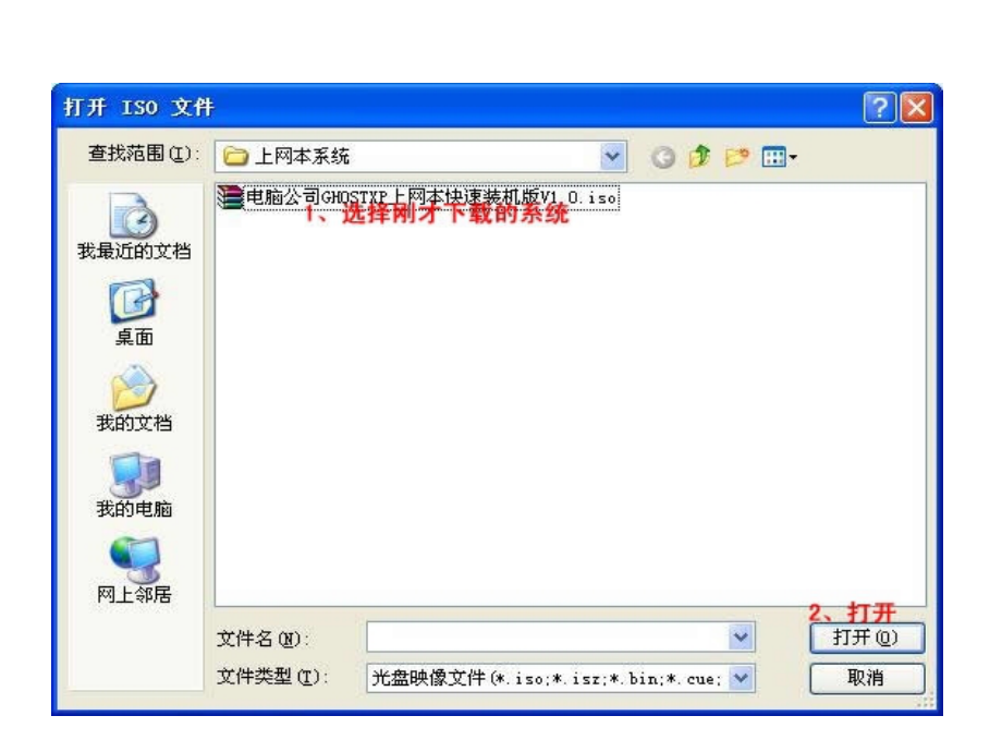 用U盘装系统.ppt_第2页