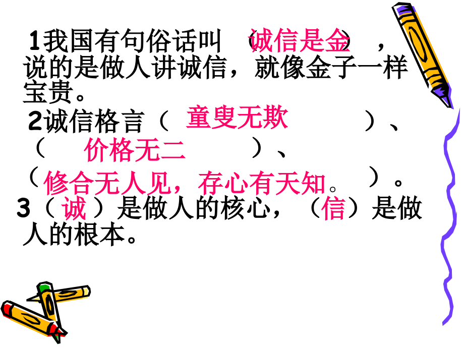 为平凡感动.ppt_第2页