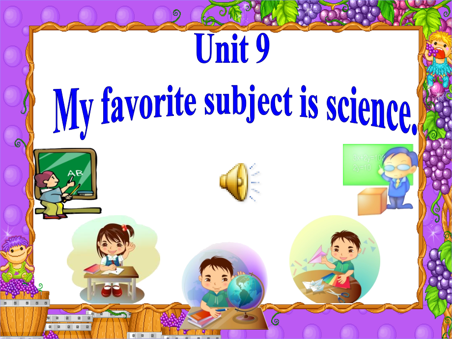 unit9-my-favorite-subject-is-science我的公开课.ppt_第1页