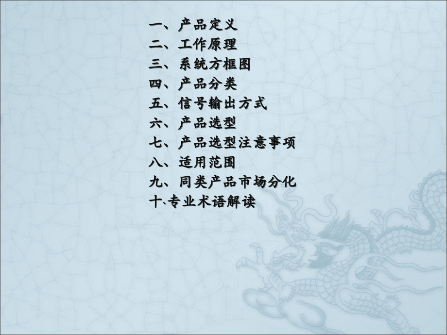旋转编码器培训.ppt_第2页