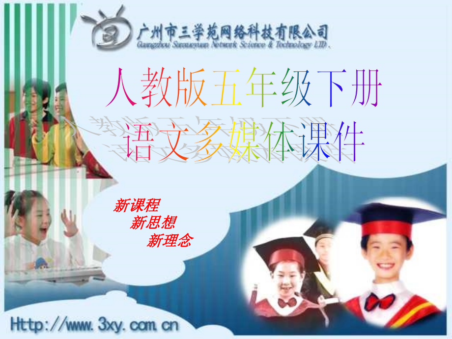 五年级语文下册将相和.ppt.ppt_第1页