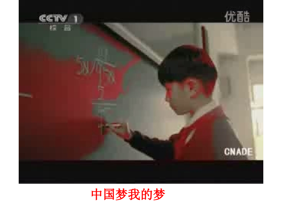拥抱美好未来.ppt_第1页