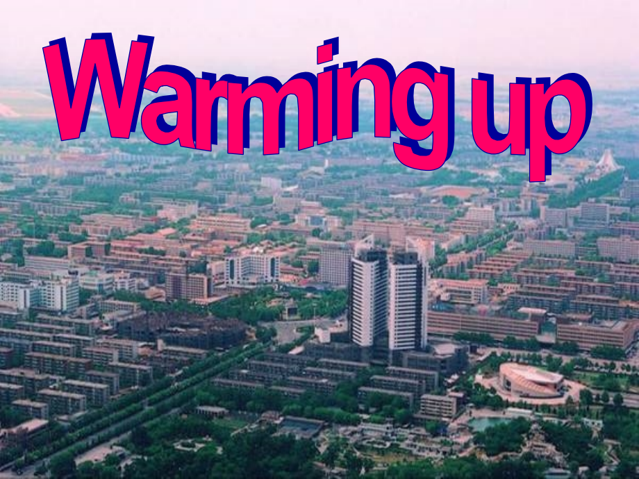 必修一地震.ppt_第2页
