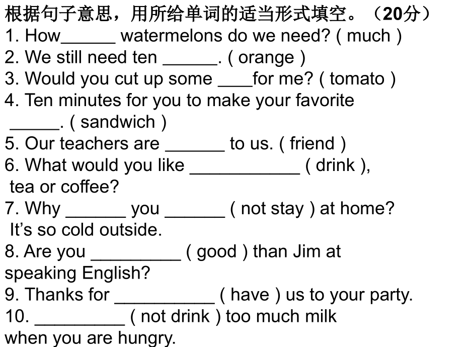 Unit-8-How-do-you-make-a-banana-milk-shake：周测.ppt_第1页
