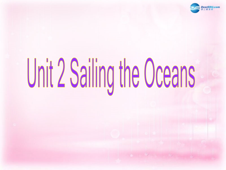 高考英语一轮复习 Unit 2 Sailing the oceans课件 新人教版选修9 课件.ppt_第1页