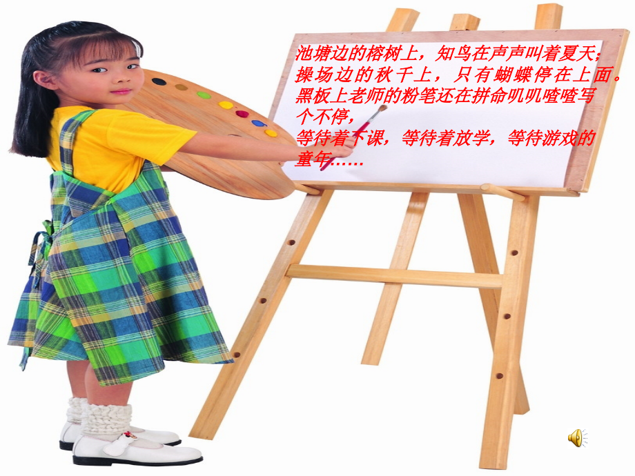 往事依依用.ppt_第2页