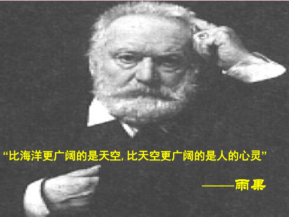 语文第二专题一滴眼泪换一滴水课件苏教版必修4 课件.ppt_第2页