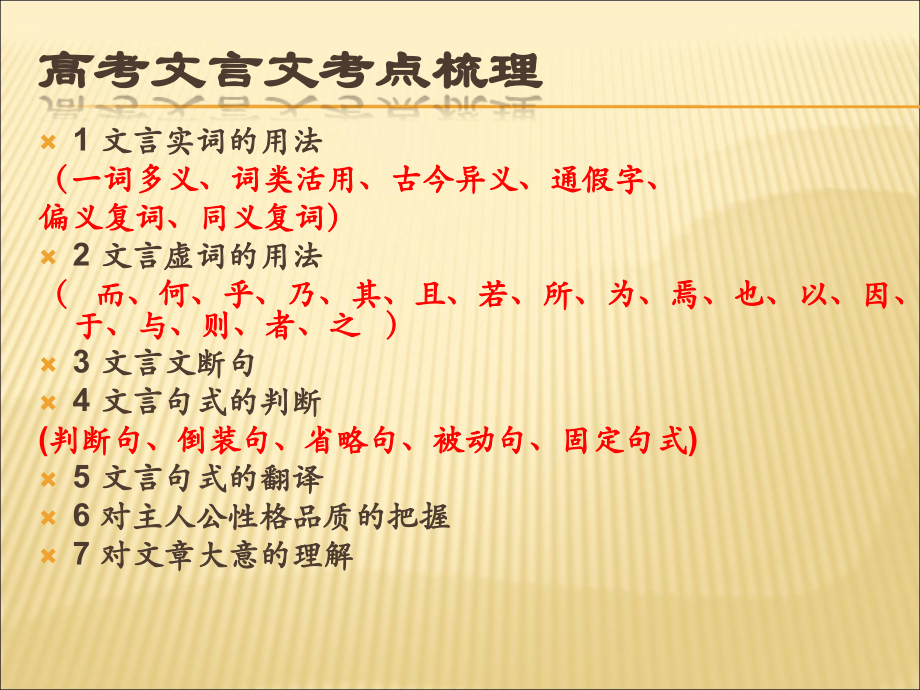 高中语文语法(句子成分).ppt_第2页
