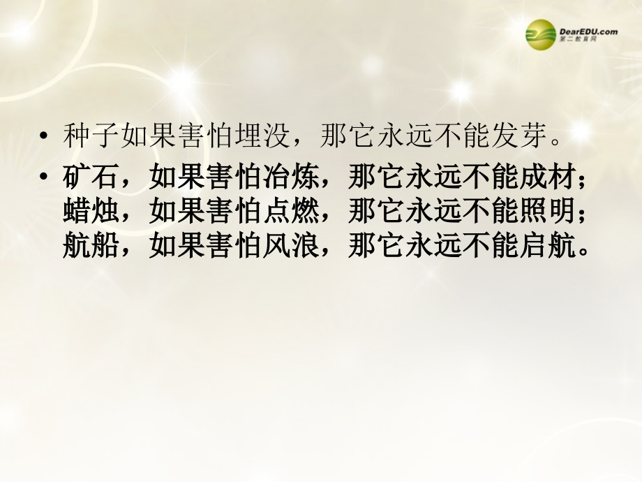 河南省安阳一中高考语文专题复习 仿写课件.ppt_第2页