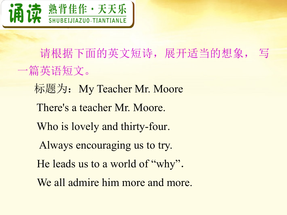高中英语总复习 M6 Unit 2 Poems课件.ppt_第2页