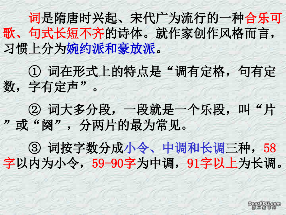 高二语文虞美人教学课件 新课标 课件.ppt_第2页