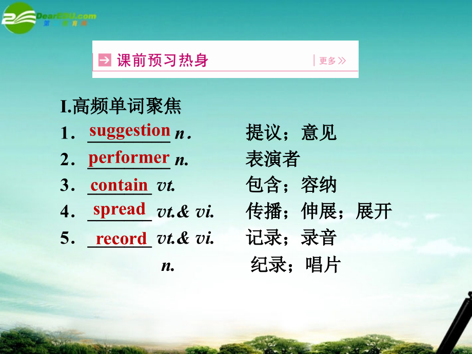 (全国Ⅱ)12 课件.ppt_第2页