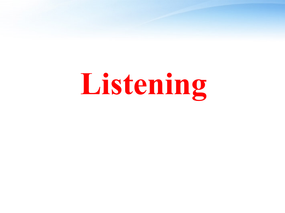 高中英语 Unit1(Breaking records)Listening课件 新人教版选修9 课件.ppt_第1页