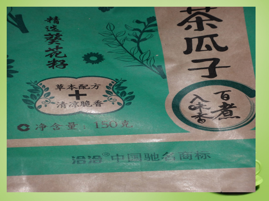 秋八年级物理上册 5.1 质量及其测量课件 鲁教版 课件.ppt_第2页