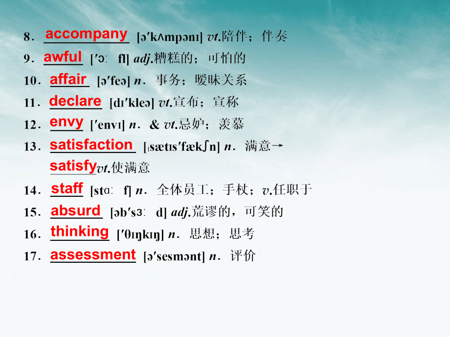 高考英语 Unit2Robots课件 新人教版选修7 课件.ppt_第2页