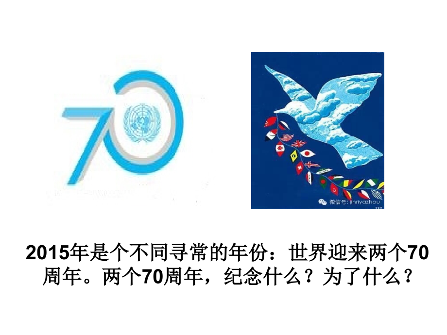 第三课世界多极化趋势.ppt_第1页