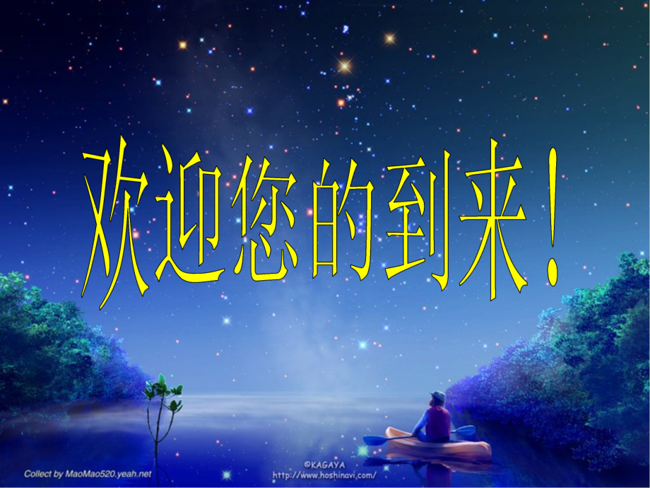 九年级化学全册(91 化学与能源)课件 (新版)沪教版 课件.ppt_第1页