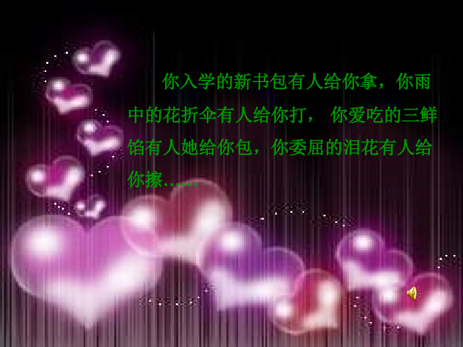 学会看病-完美版课件.ppt_第1页
