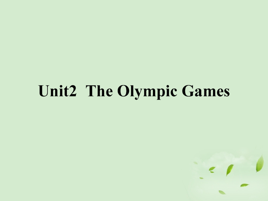 高考英语一轮复习7 Unit 2 The Olympic Games课件 新人教版必修2 课件.ppt_第1页