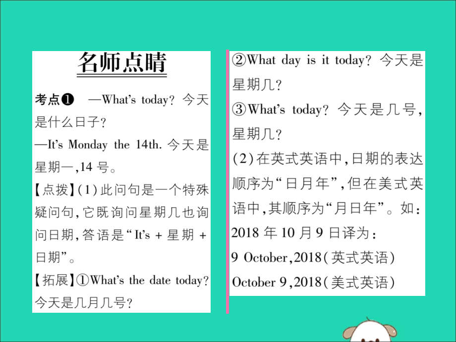 (毕节专版)秋八年级英语上册 Unit 9 Can you come to my party(第4课时)作业课件 (新版)人教新目标版 课件.ppt_第2页