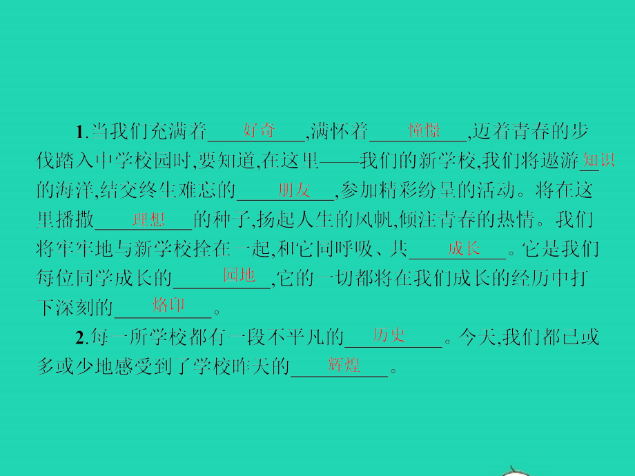 课件 人民版 课件.pptx_第2页
