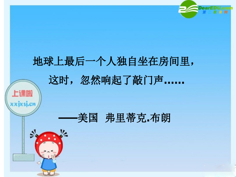 高三语文高考复习课件：小说阅读 课件.ppt_第2页