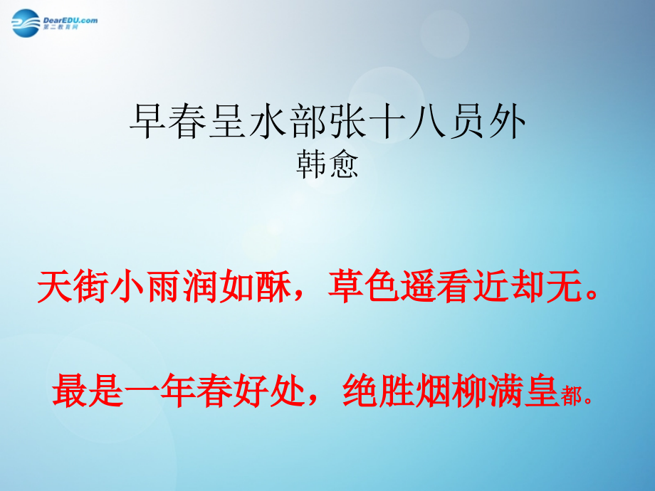 《杂说》-(2).ppt_第1页