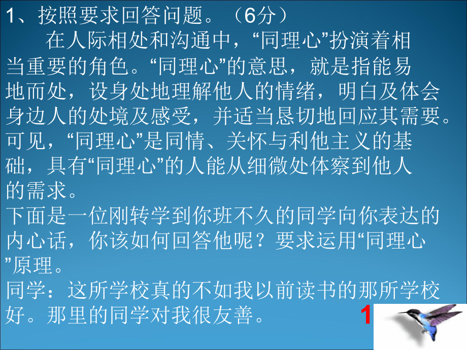 高中语文：语言运表达题分类汇编课件.ppt_第2页