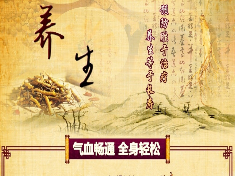 x三七课件.ppt_第1页