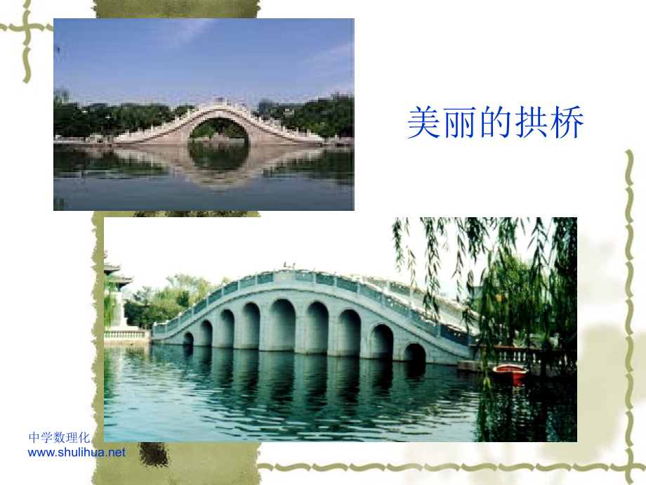 高中数学直线的斜率课件 新课标 人教版 必修2A 课件.ppt_第2页